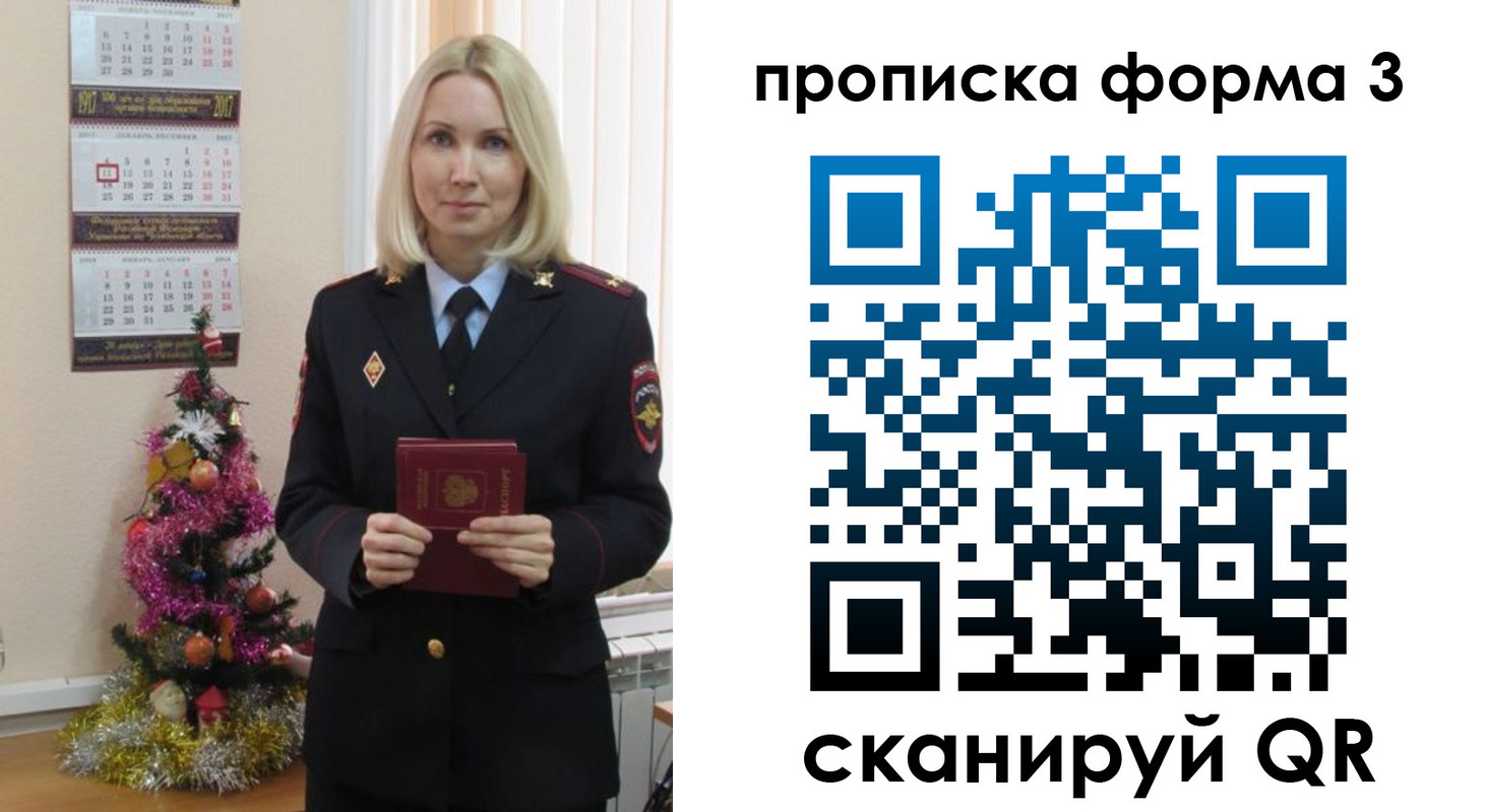 прописка для военкомата в Добрянке