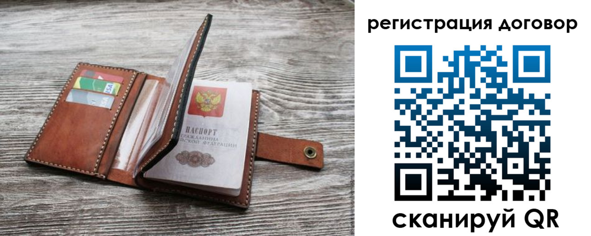 временная регистрация купить в Добрянке