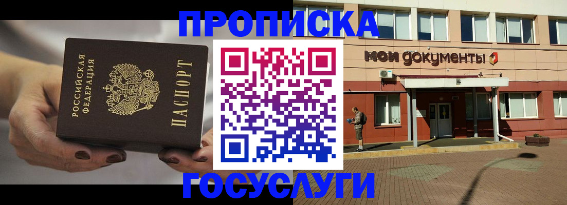 временная регистрация госуслуги в Добрянке