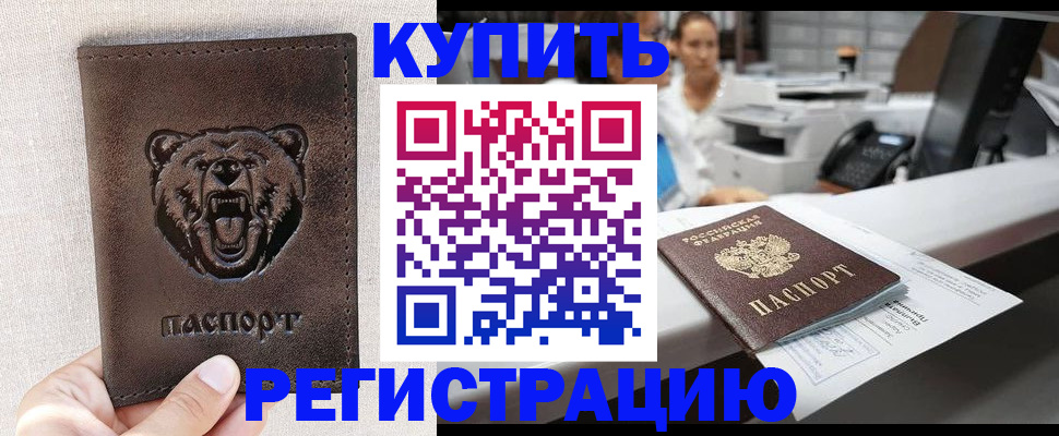 регистрация в Добрянке