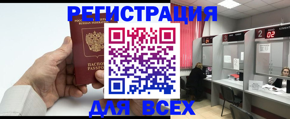 временная регистрация надежно в Добрянке